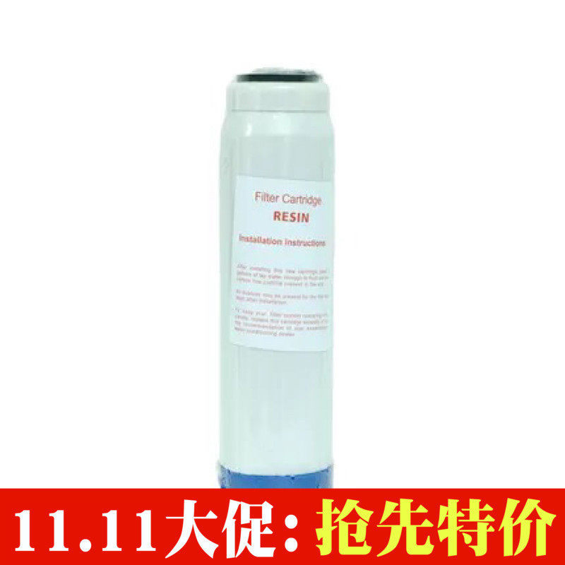 前置滤瓶软化树脂滤芯 替代10寸PP棉滤芯 去除水垢水碱