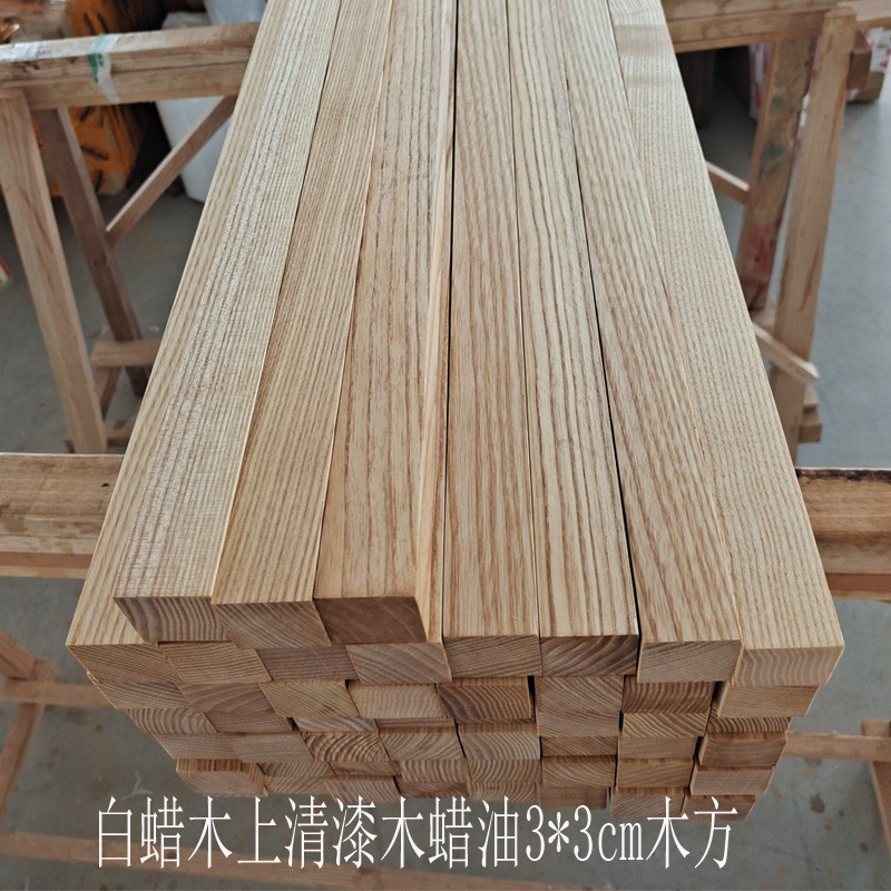 水曲柳白蜡木木条木方实木木板方料原木加工定制板材diy隔断桌面
