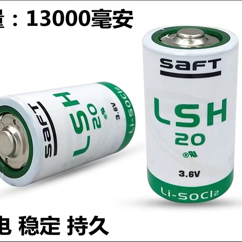 SFT 帅福得LSH20锂电池3.V功率型D型1号智能水表电池通ER315M