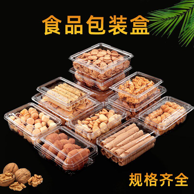 食品盒一次性桃酥盒麻花蛋卷长方形密封透明烘焙糕点塑料包装盒