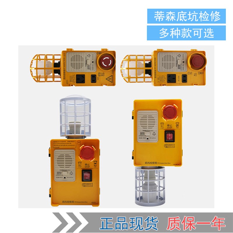 蒂森尚途电梯 蒂升底坑检修箱井道底检修盒 RFT-F KKB-22-27