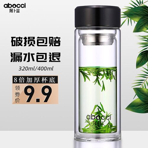 阿卜兹双层玻璃杯加厚过滤茶杯男女士创意便携水杯广告杯定制印字