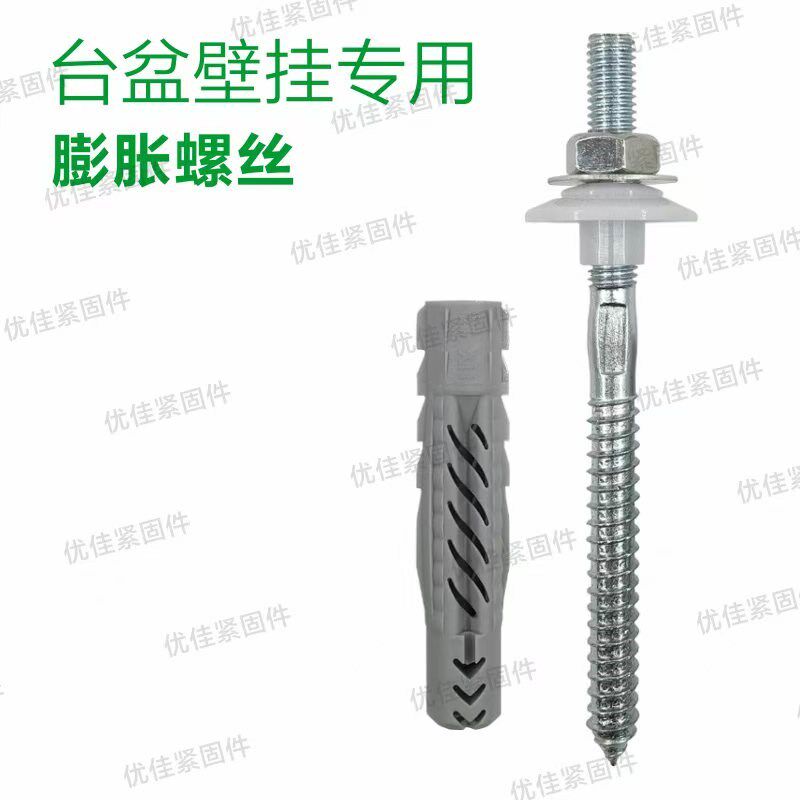浴室台盆挂盆螺丝泡沫砖多孔砖墙柱盆墙脸盆洗手面盆背面安装配件