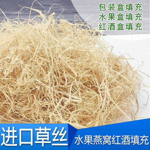 新品阳光玫瑰进口水果礼盒拉菲草 天然丝碎纸 拉菲草丝包装填充物