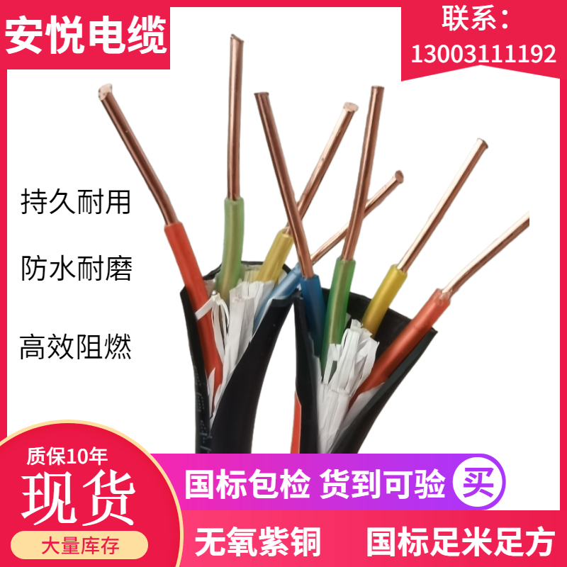 yjv国标铜芯电缆线23芯   10平方三相路灯电线充电桩电缆线