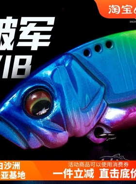 DNE去路亚 破军金属VIB路亚饵 神探沉水远投翘嘴红尾鲈鱼拟饵假饵