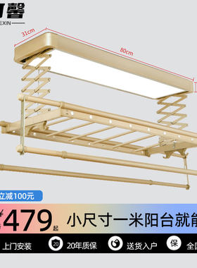 电动晾衣架小尺寸户型遥控升降阳台自动迷你智能小型横向侧装1米m
