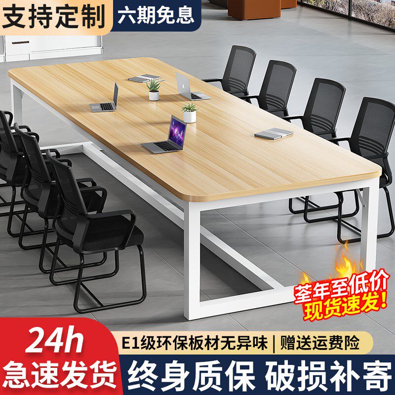 会议桌长桌长方形办公桌椅组合简约现代会议室洽谈桌简易长条桌子
