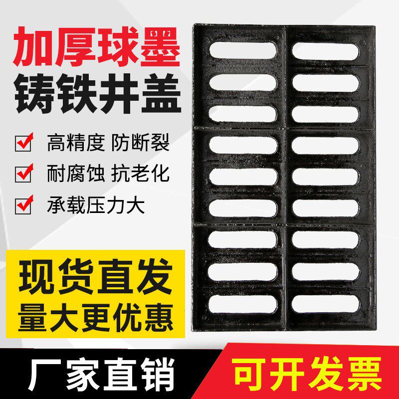 球墨铸铁井盖地沟盖板排水沟污水井下水道窨井盖方形圆形雨水篦子