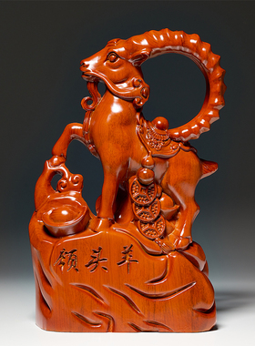 实木雕刻羊摆件生肖羊摆设公司领导领头羊办公室装饰乔迁开业礼品