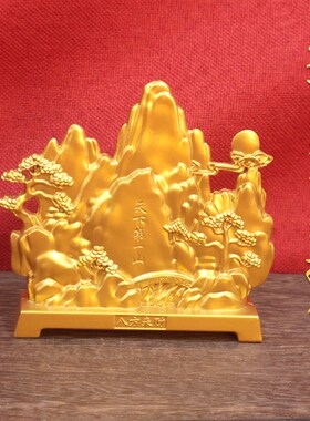 沙金天下山黄山迎客松福字时来运转招财摆件茶桌面装饰工艺品摆件