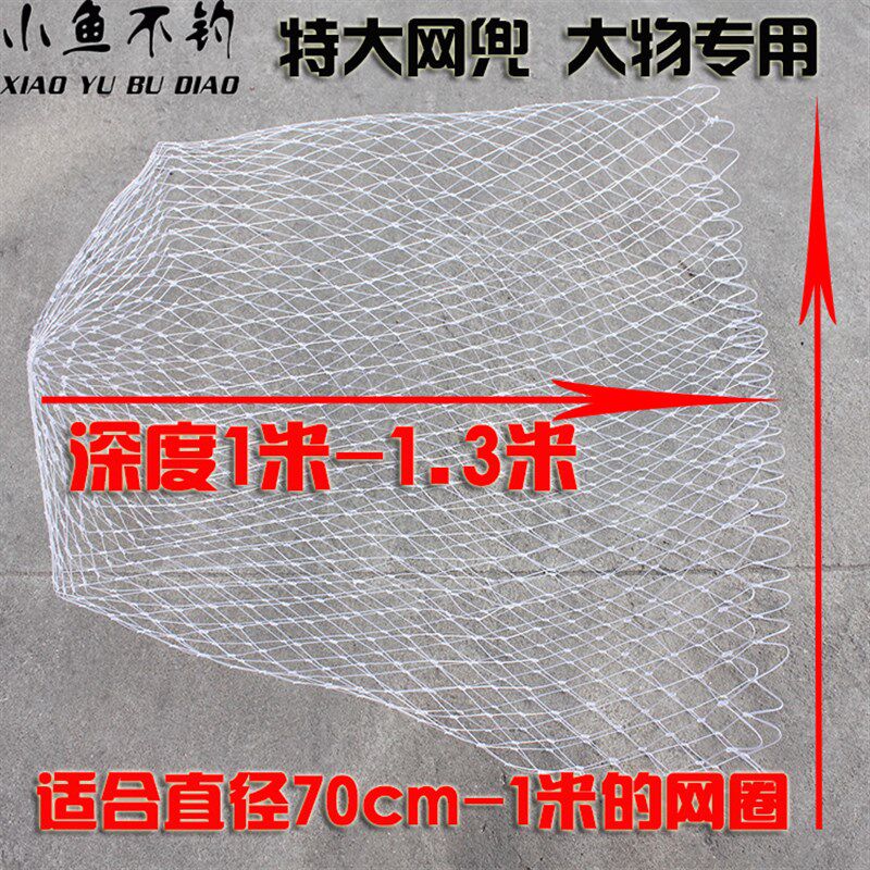 特大抄网兜 加粗尼龙线大网眼超大号手工编大物抄网直径70 80 1米
