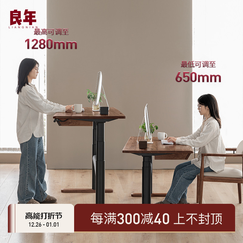 实木电动升降书桌智能北美黑胡桃木电脑办公家用工作台学习桌良年