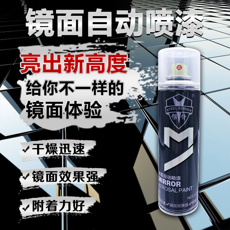 玻璃镜面漆镜子漆仿汽车电镀漆自喷漆银轮毂亮油漆上光装饰镜花漆