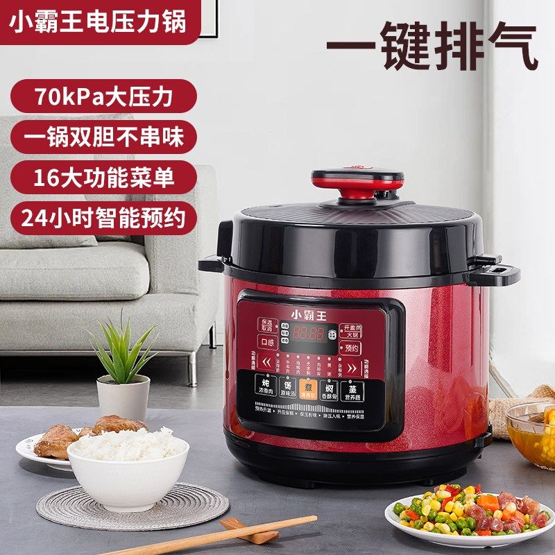 小霸王电压力锅陶瓷釉胆家用智能预约多功能电高压锅全自动电饭煲