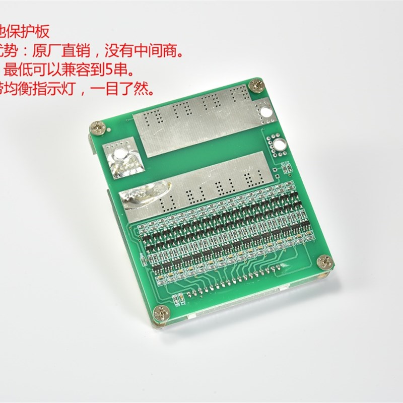 8V15串1串磷酸铁锂电池保护板0电动车保护板同接口带均衡
