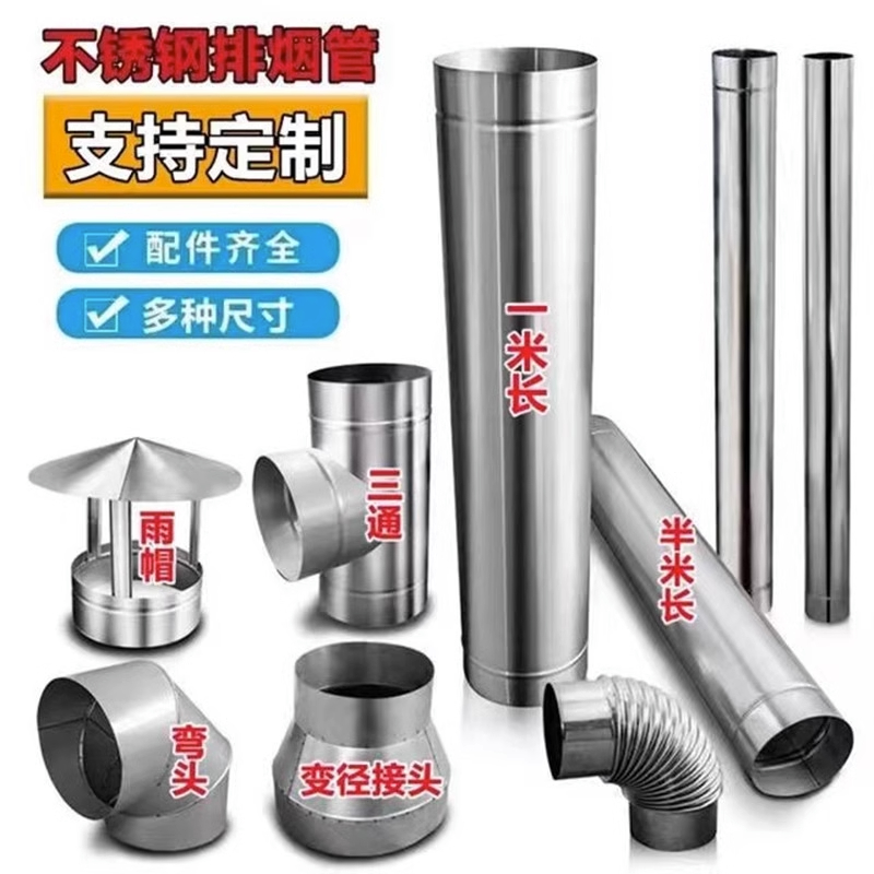 加厚不锈钢烟囱管三通农村柴火竈壁炉土竈锅炉取暖炉管道菸筒三通