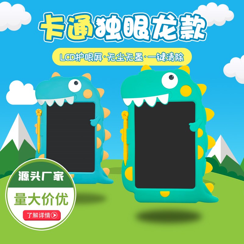 液晶手写板儿童画板家用写字板可画画板宝宝幼儿涂鸦绘画电子