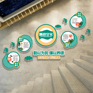 清正廉洁清廉党风廉政文化墙贴纸党建主题建设宣传标语文字立体画