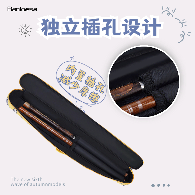 竹笛包笛子包学生卡通加厚2支/只/0/75cm笛包便携轻便单肩卡通
