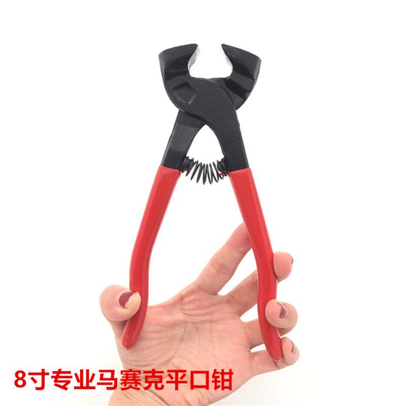 8寸马赛克DIY切割工具 平口钳 瓷砖夹持钳 瓷片修边剪子 玻璃钳子