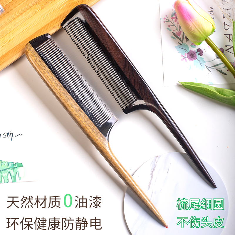 梳子儿童防静电木牛角长尖尾分发线挑盘编发宝宝细齿密梳女孩