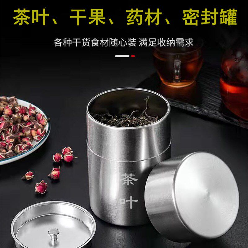 304不锈钢密封罐茶叶罐花茶储存罐干货防潮小号便携旅行迷你茶盒