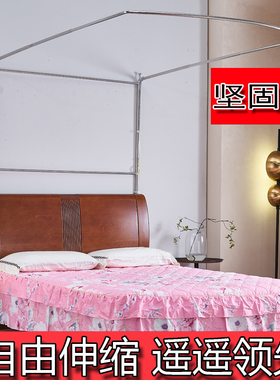 2023年新款u型伸缩不锈钢支架加粗加厚密支架宫廷免打墙1.5m8蚊帐