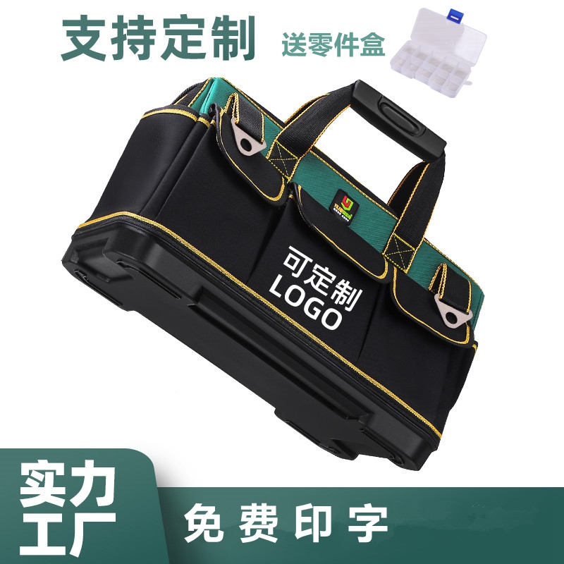 易乐奇维修安装工具包塑胶底多功能电工工具包加厚耐磨大号工具袋