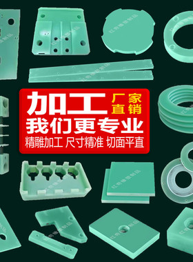 FR4玻纤板加工定制耐高温隔热板绝缘板fr4环氧板水绿色玻璃纤维板
