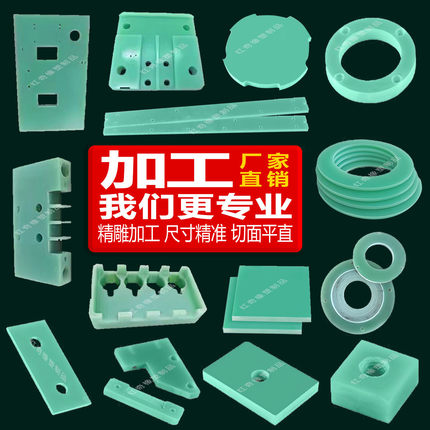 耐高温隔热板来图定制lFR4玻纤板加工厂家lG10水绿色环氧板纤维板