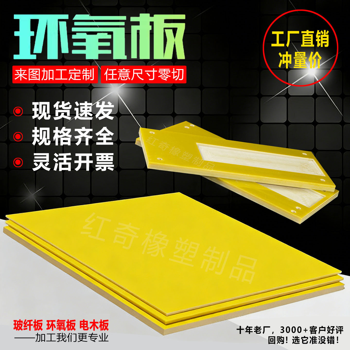 3240环氧板加工耐高温环氧板