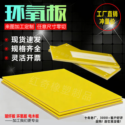 3240环氧树脂板来图定制|电工垫板隔板绝缘板|锂电池隔板加工厂家