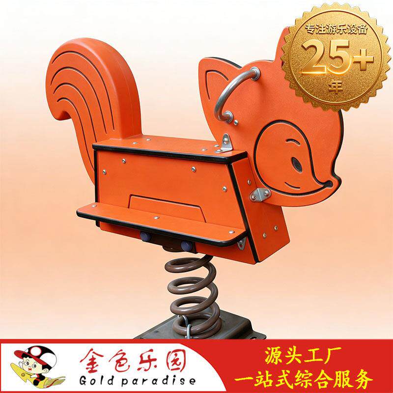 幼儿园儿童弹簧摇摇乐户外大摇马跷跷板公园小区网红玩具健身玩具