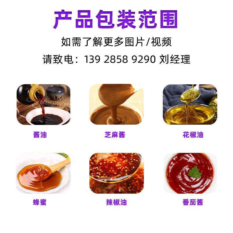 定量称重袋装食用油液包榈装机小包装棕420P油灌装机全自动体包装