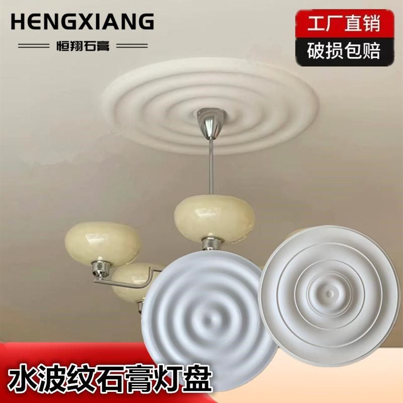 水波纹光面石膏灯盘吊顶小鸟燕子法式雕花线条圆盘造型GRG圆形灯图片