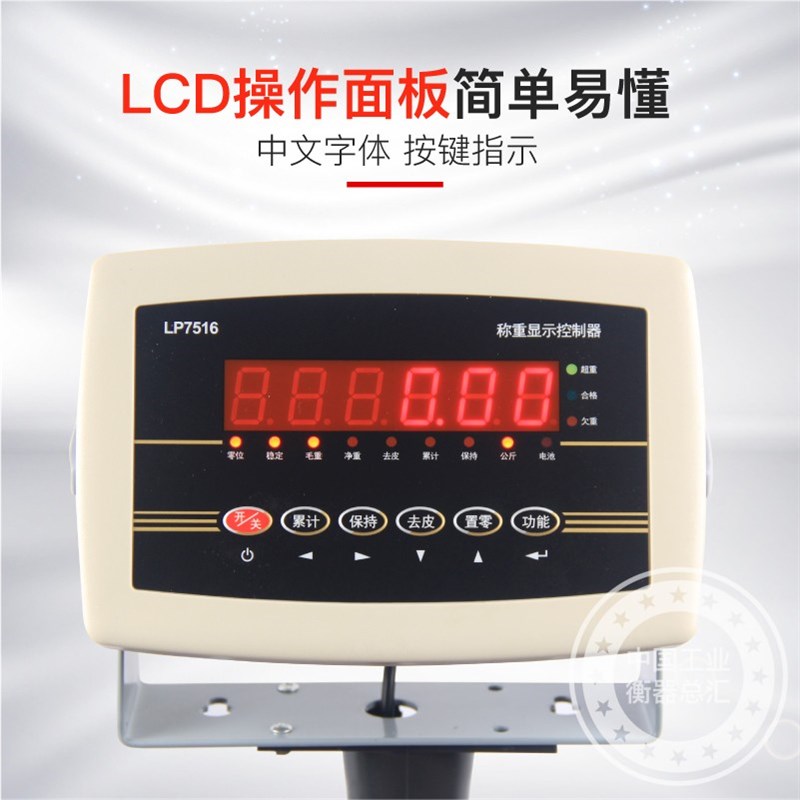 朗科LP751不锈钢电子台秤 100公斤称重电子台称 工业称重电子磅