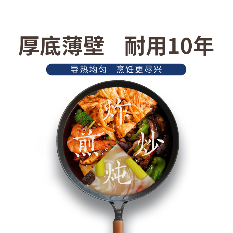 四川江油宏江家用生铁锅燃气灶电磁炉传统炒菜锅无涂层不粘铸铁锅
