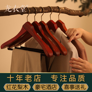 红花梨原木宽肩衣架西服呢大衣挂架防滑衣柜实木衣撑别墅豪宅裤架