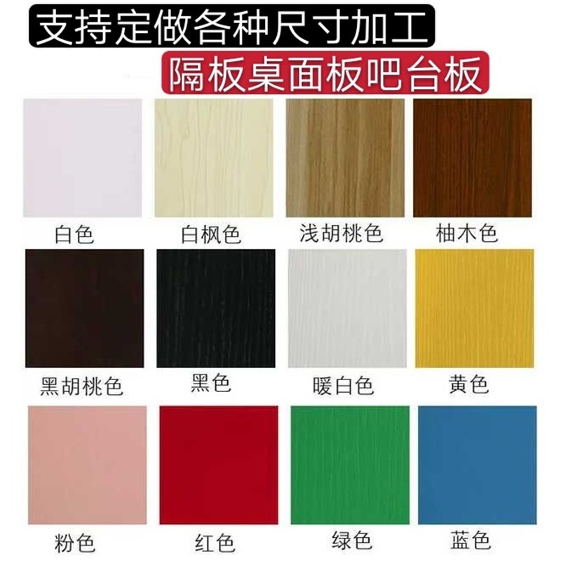 实木免漆板切割刨花板定制衣柜隔板家具加工门板橱柜吧台桌面