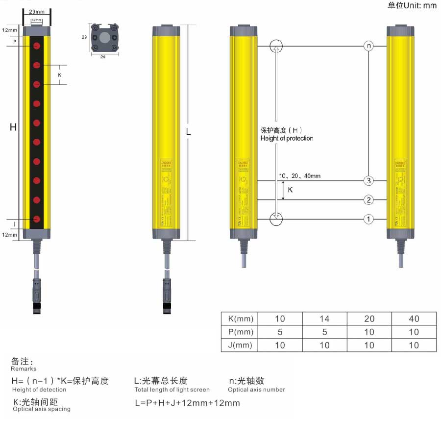JER戴迪斯科安全光栅光幕红外传感应器检测光电保护自动化门
