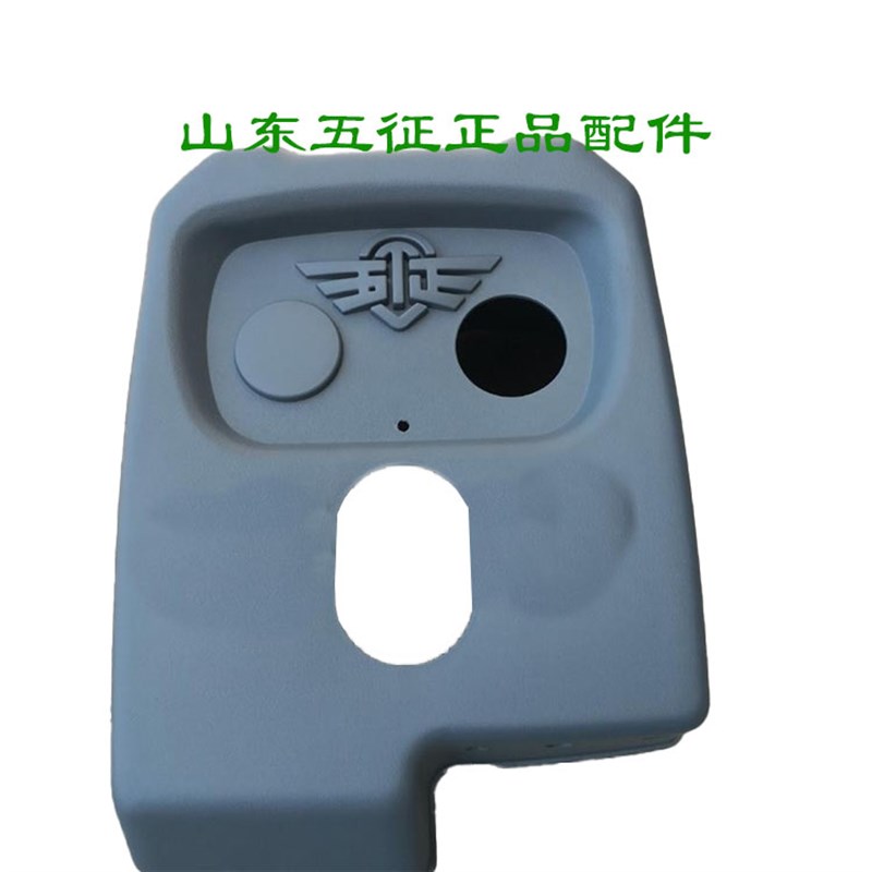 五征三轮车原厂配件小银虎三轮车改装方向机罩工作台仪表板控制台