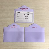 定制卡套卡片床位卡护理床头卡专篇内芯纸定做宠物医院养老院妇保