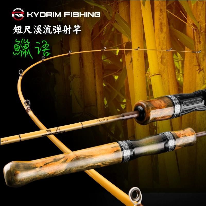 凯霖鱲语微物竿短尺溪流弹射竿仿真竹节马口竿青稍白条路亚钓鱼杆
