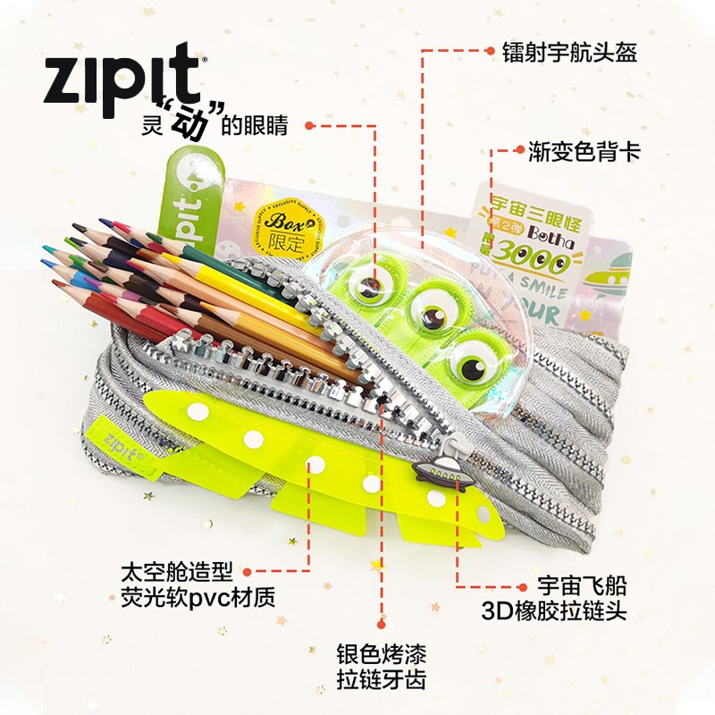 ZIPIT小怪兽笔袋大金牙拉链创意学生文具毛毛搞怪笔盒儿童拉链包