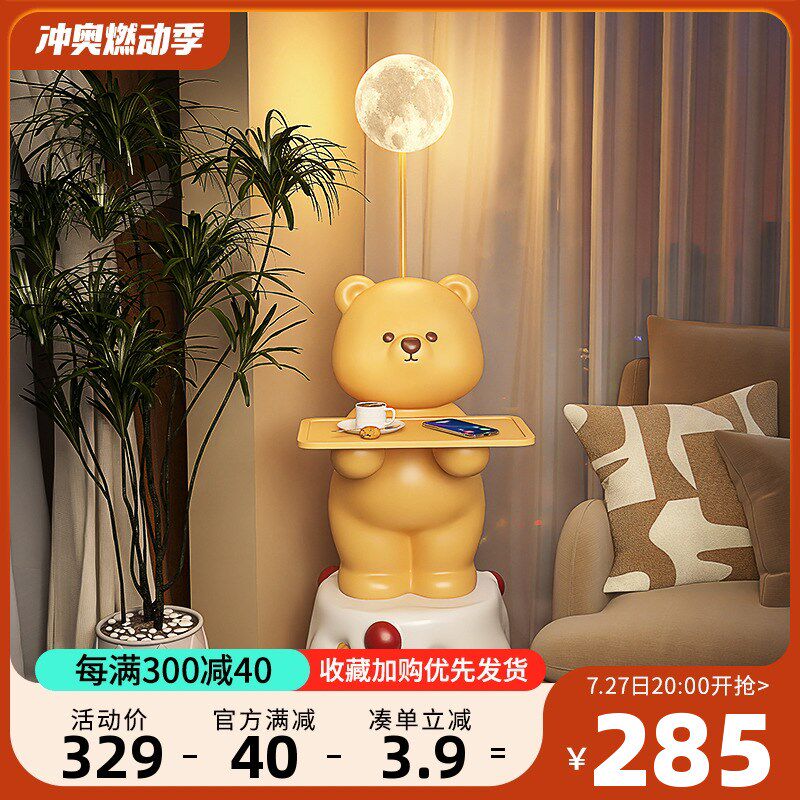可爱熊落地灯一体儿童房卧室床头柜客厅沙发旁边几小茶几置物角几