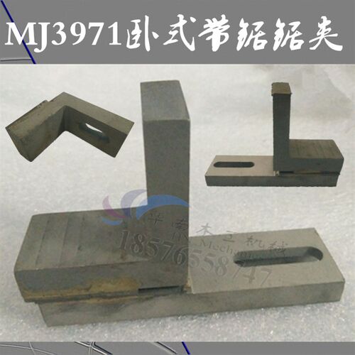 木工机械配件 卧式带锯机锯夹 钨钢材质 锯条夹紧块