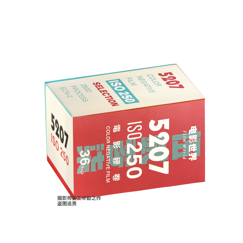 电影胶卷胶卷0T/5219灯光型 0D/5207日光型1彩色电影胶卷分