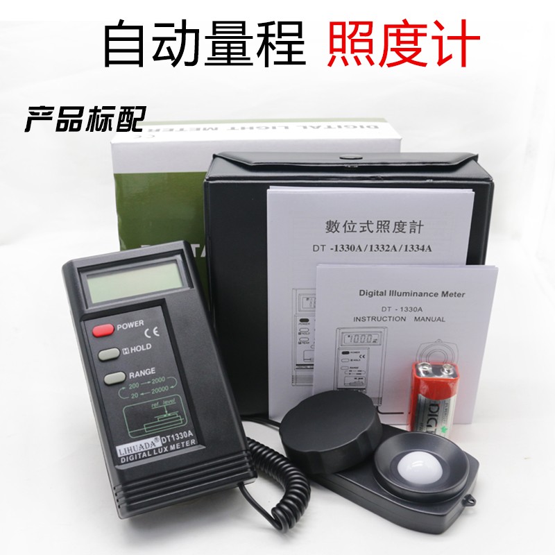 测光仪30高精度照度计光度计数字亮度测光器测光表照度测试仪