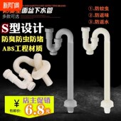 卫生弯间塑料手盆水管 洗脸盆排盆S防臭下水管密台面封下盆洗水器